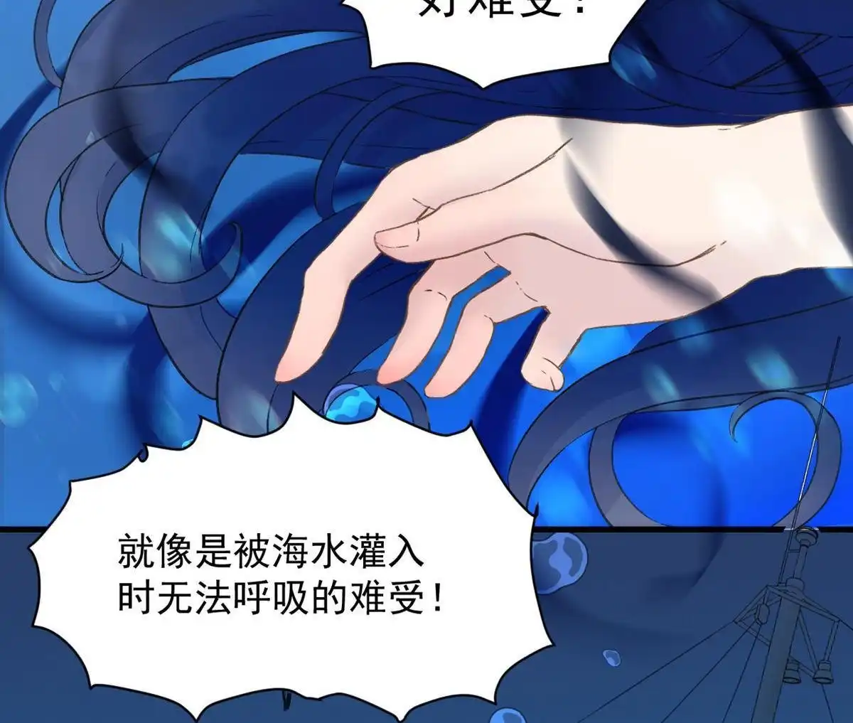 《蓝灵纪-超灵事件图鉴》第6回 我饿了！？ 第16页