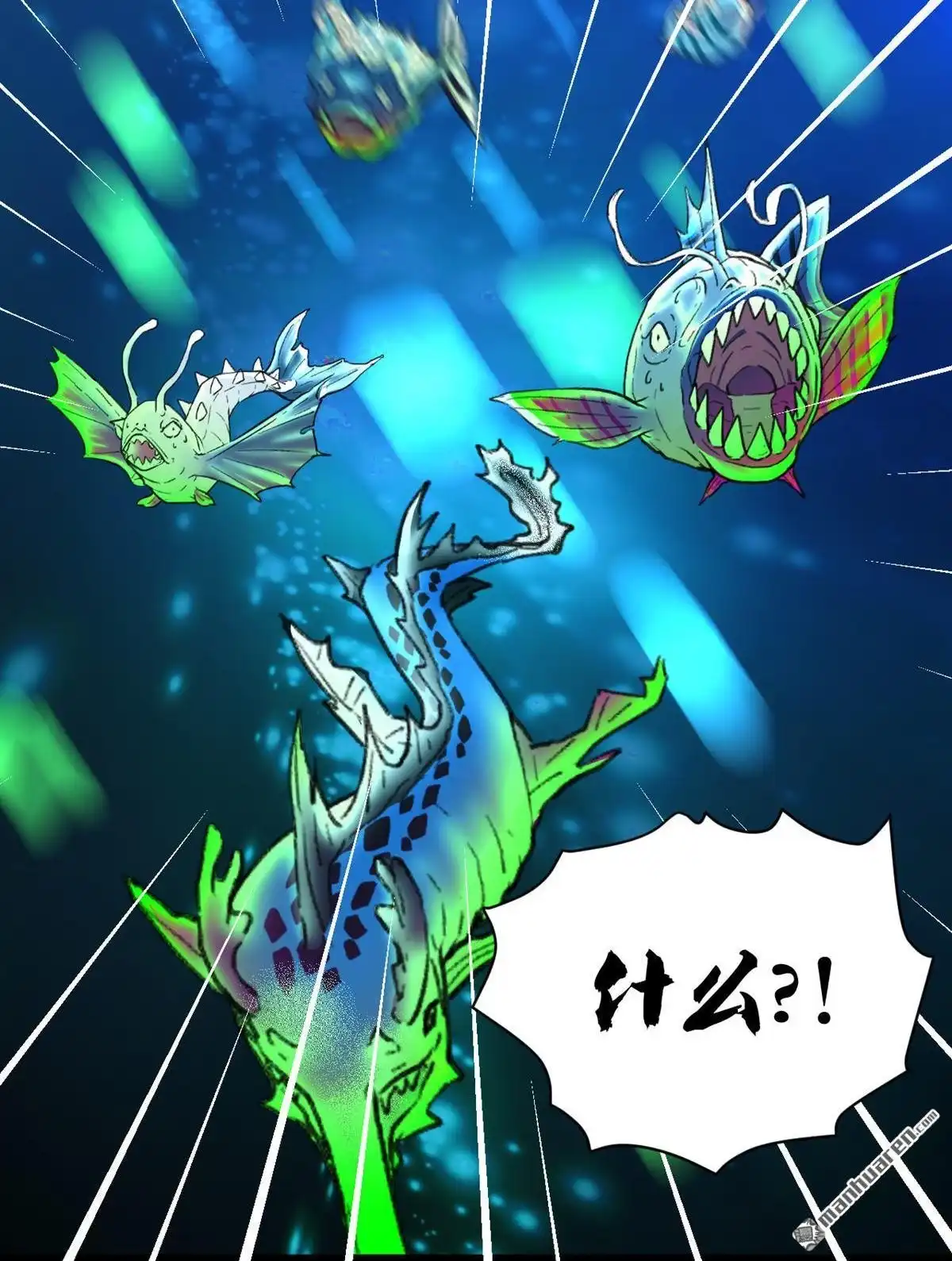 《蓝灵纪-超灵事件图鉴》第6回 我饿了！？ 第53页
