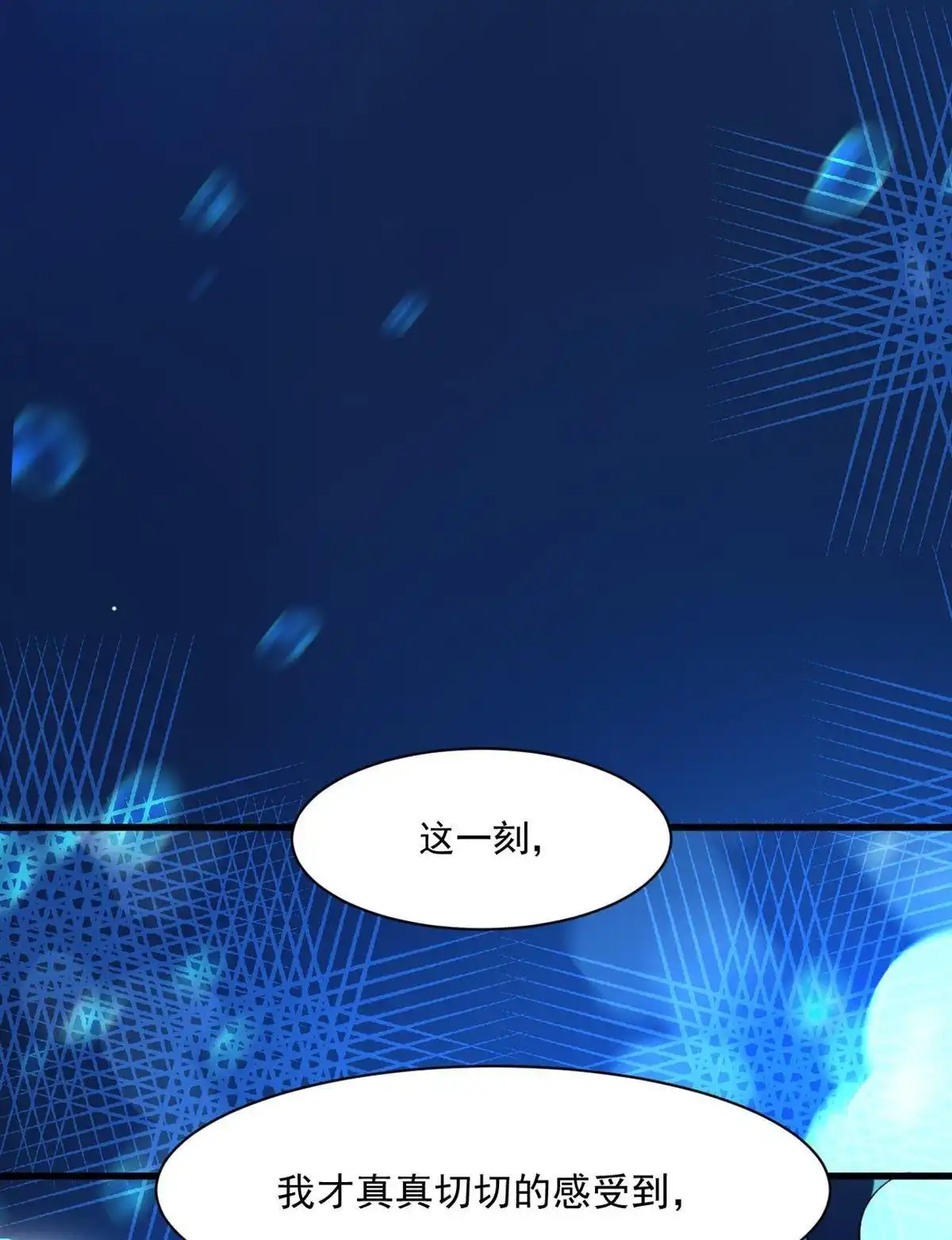 《蓝灵纪-超灵事件图鉴》第6回 我饿了！？ 第44页