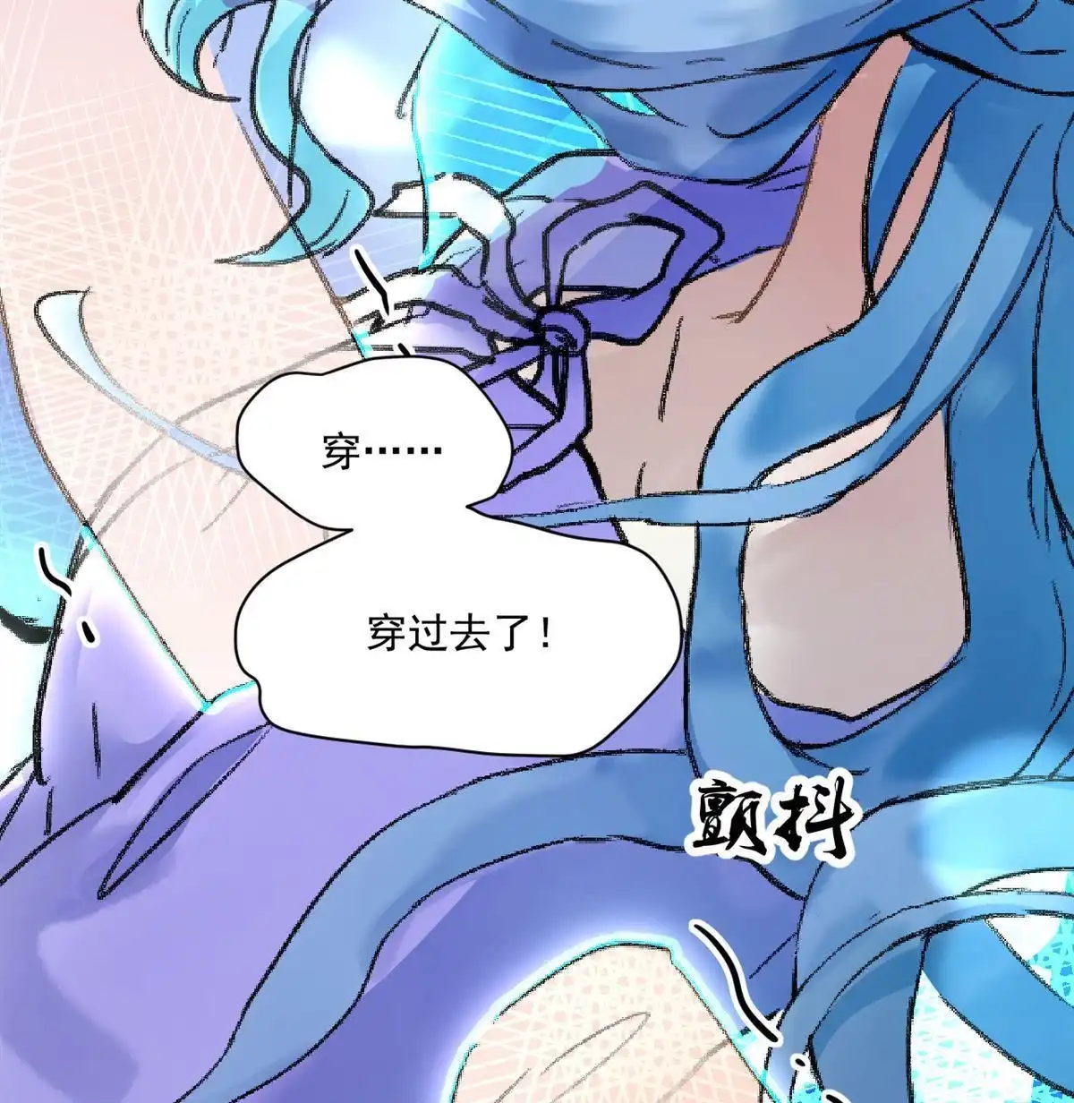 《蓝灵纪-超灵事件图鉴》第6回 我饿了！？ 第41页