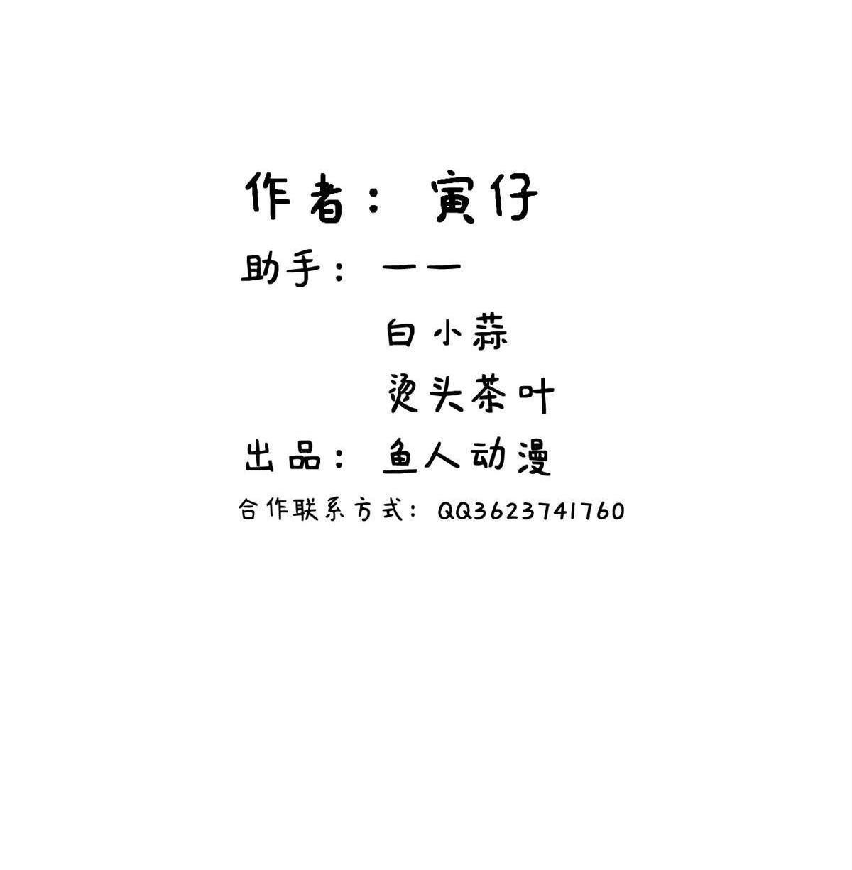 《蓝灵纪-超灵事件图鉴》第6回 我饿了！？ 第2页