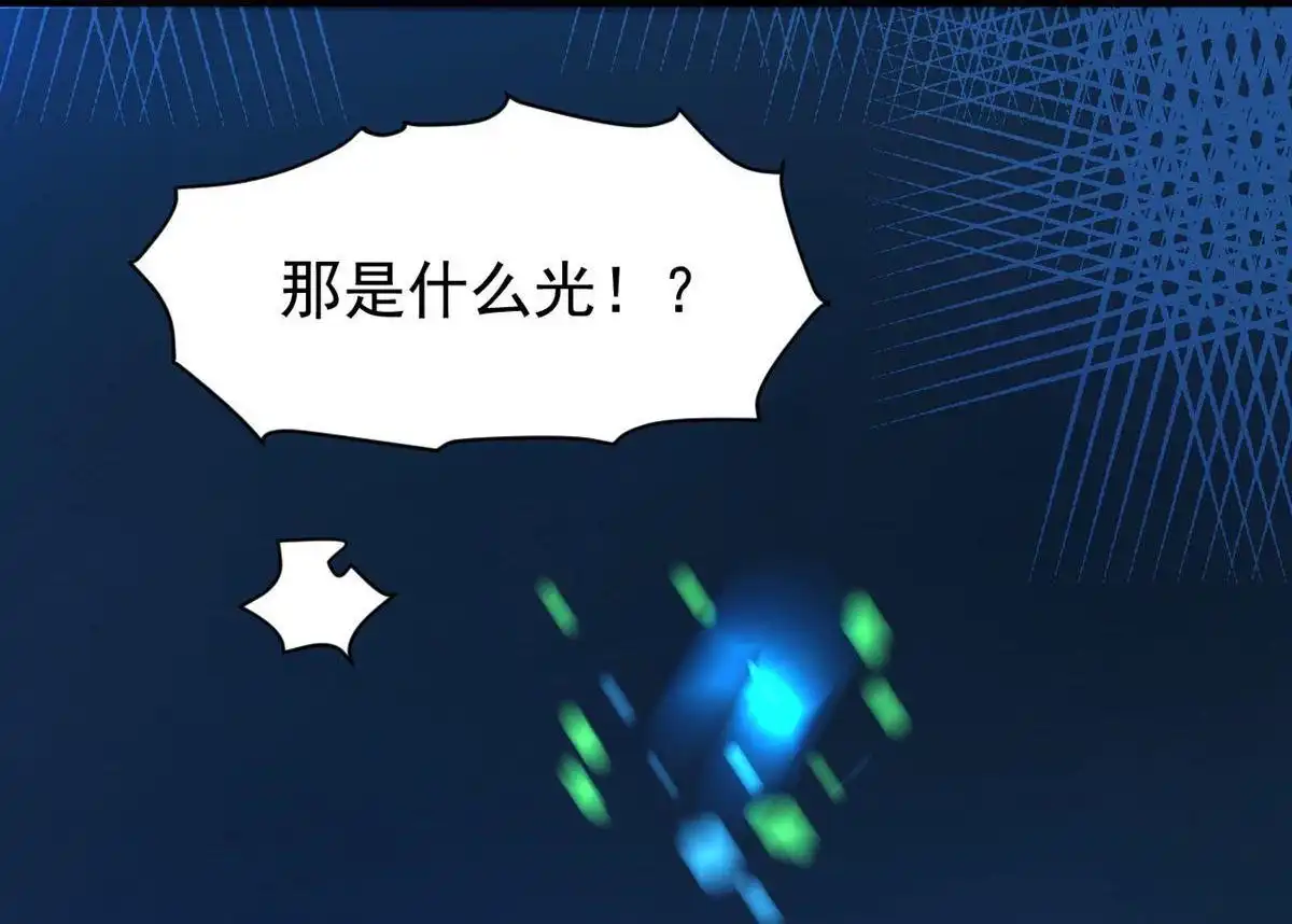 《蓝灵纪-超灵事件图鉴》第6回 我饿了！？ 第51页