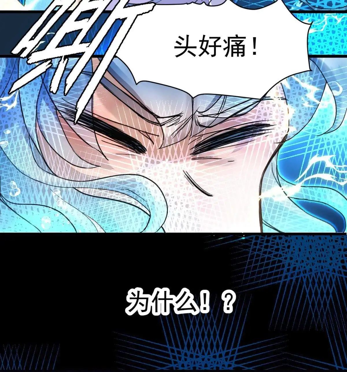 《蓝灵纪-超灵事件图鉴》第6回 我饿了！？ 第12页