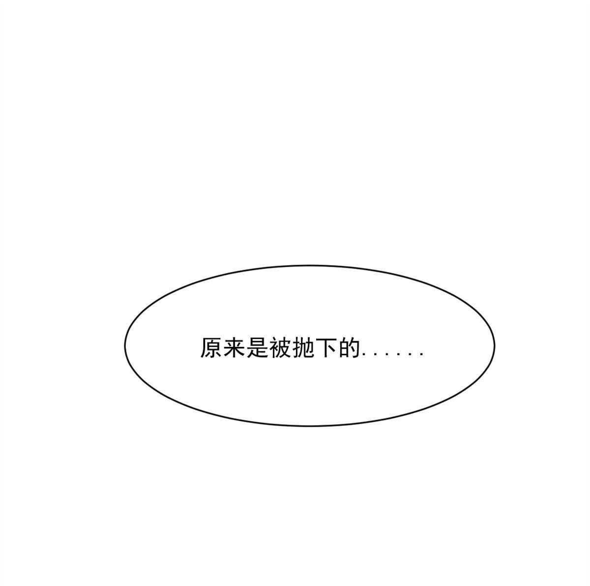 《蓝灵纪-超灵事件图鉴》第6回 我饿了！？ 第5页