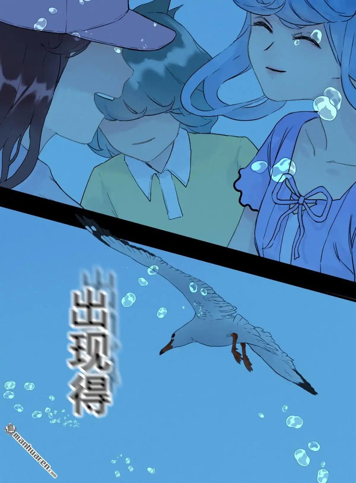 《蓝灵纪-超灵事件图鉴》第6回 我饿了！？ 第19页