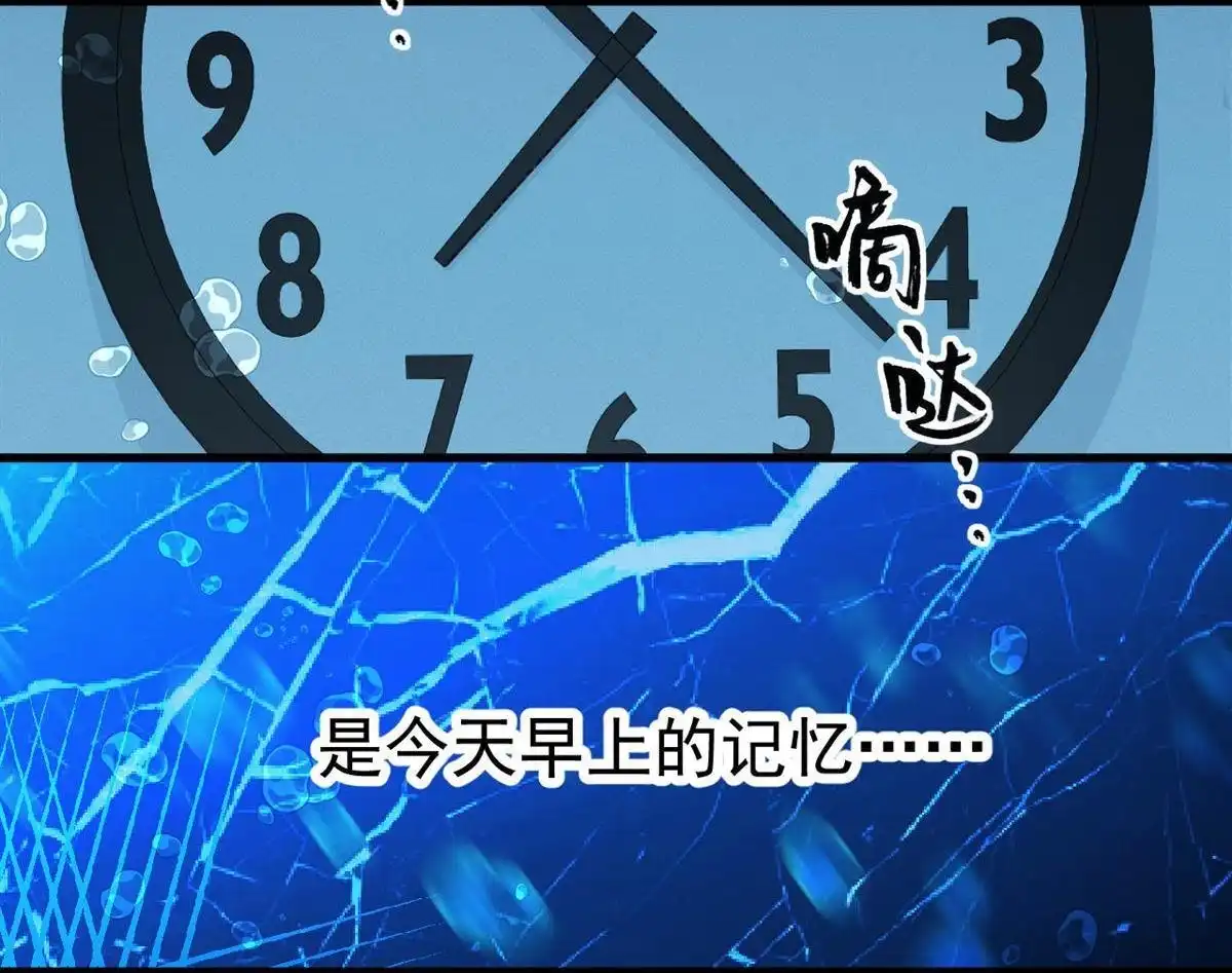 《蓝灵纪-超灵事件图鉴》第6回 我饿了！？ 第22页