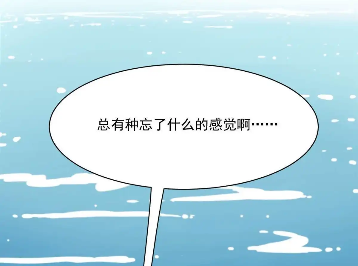 《蓝灵纪-超灵事件图鉴》第7回 上天了！ 第58页