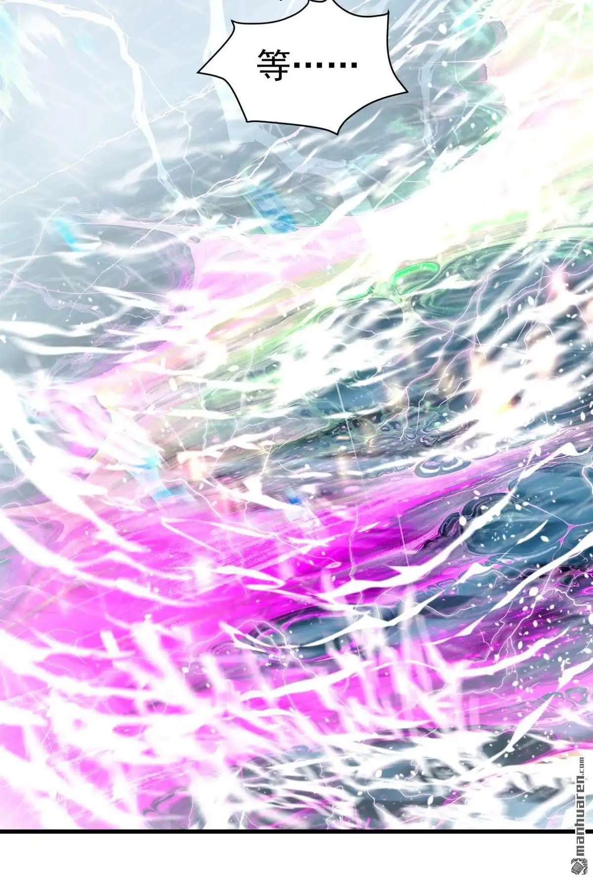 《蓝灵纪-超灵事件图鉴》第7回 上天了！ 第38页