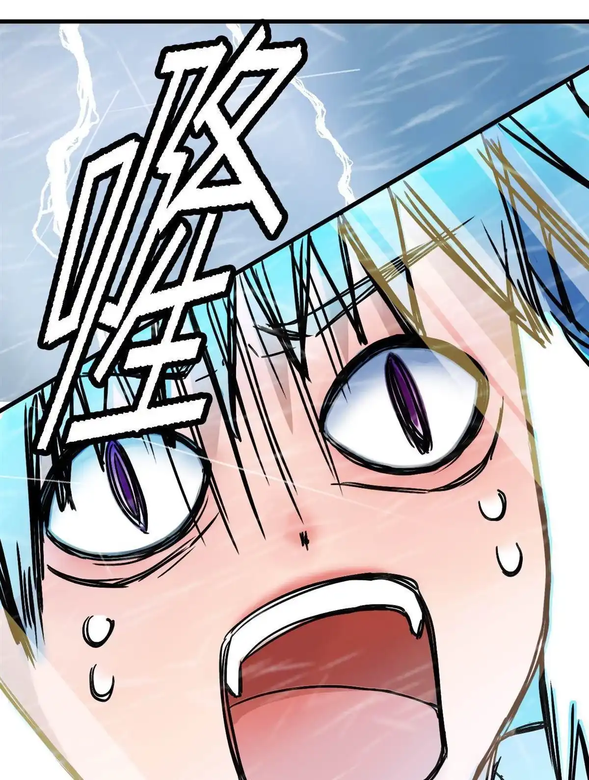 《蓝灵纪-超灵事件图鉴》第7回 上天了！ 第46页
