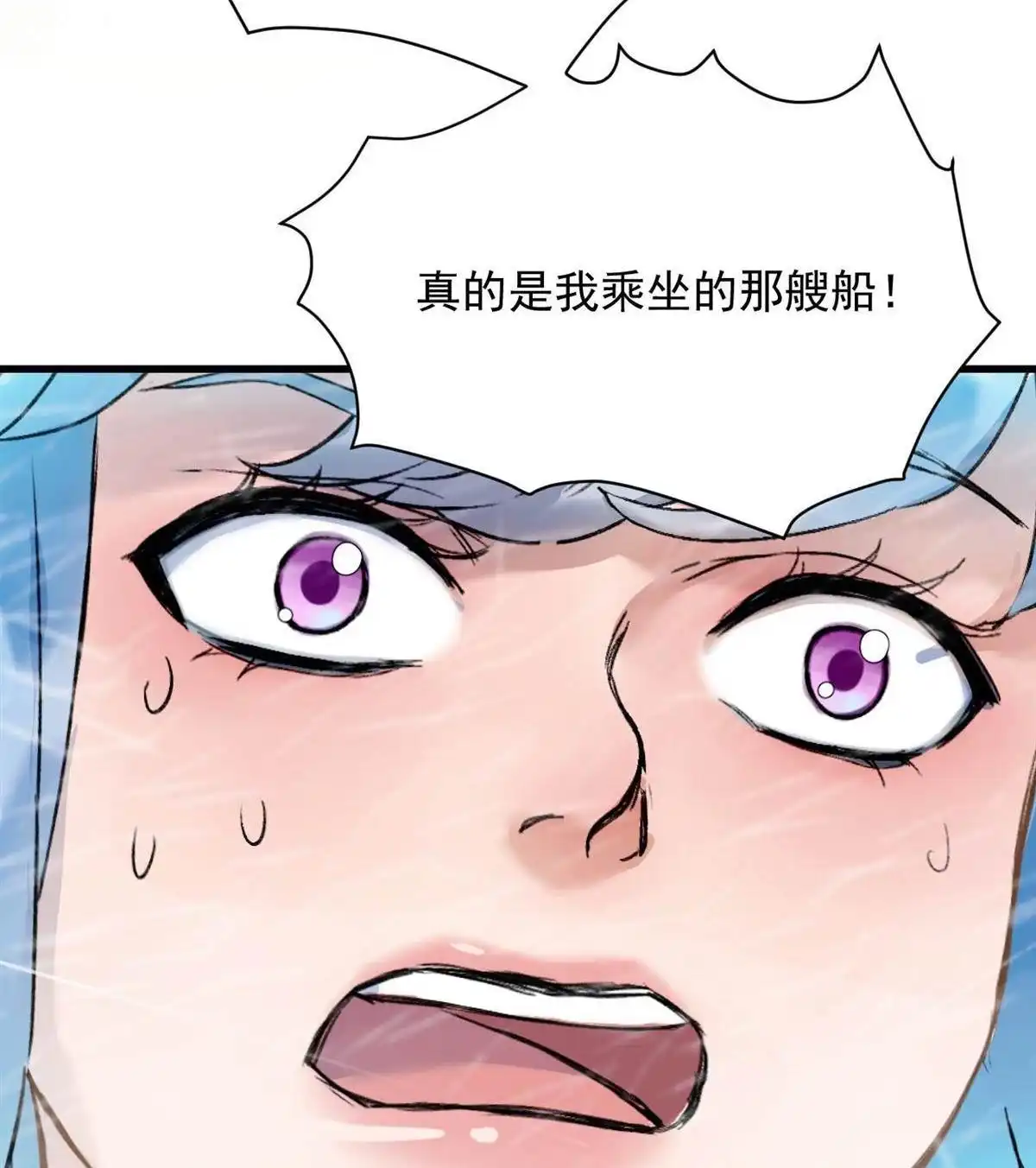 《蓝灵纪-超灵事件图鉴》第7回 上天了！ 第35页
