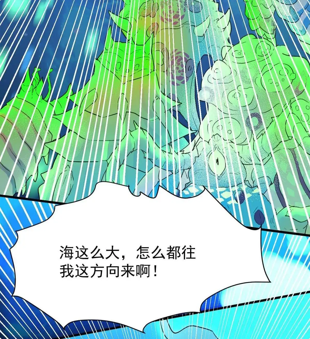 《蓝灵纪-超灵事件图鉴》第7回 上天了！ 第6页