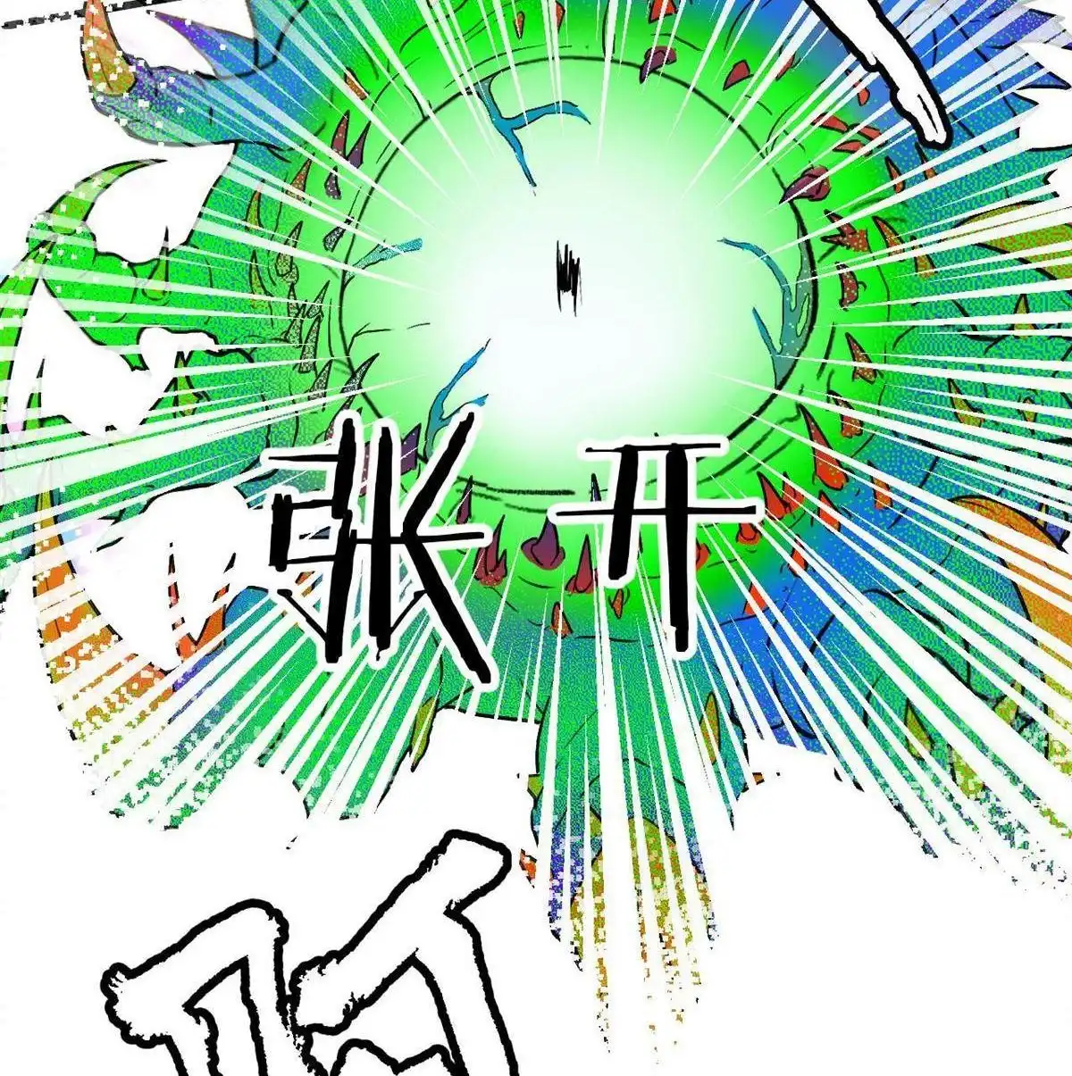 《蓝灵纪-超灵事件图鉴》第7回 上天了！ 第12页