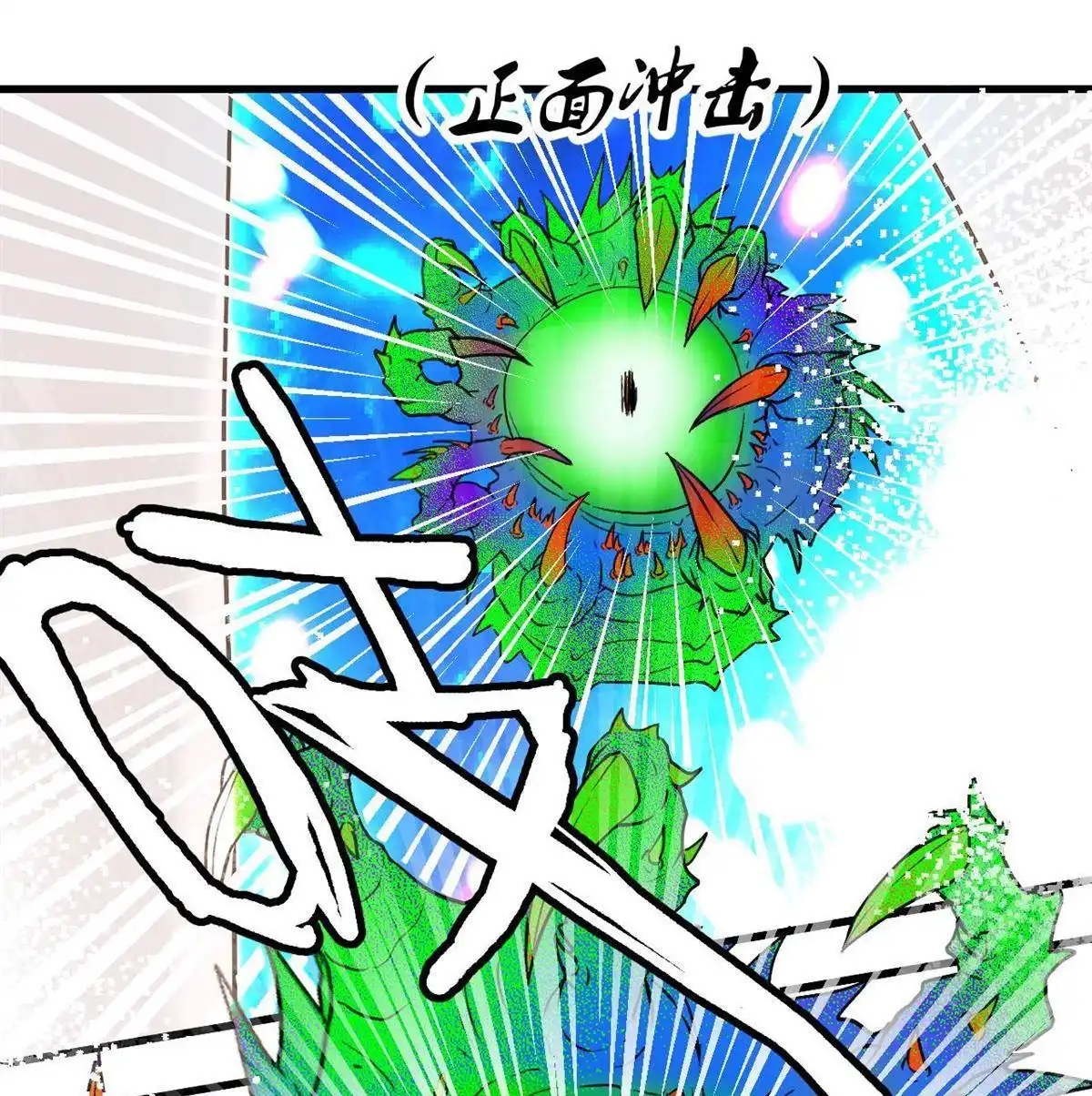 《蓝灵纪-超灵事件图鉴》第7回 上天了！ 第11页