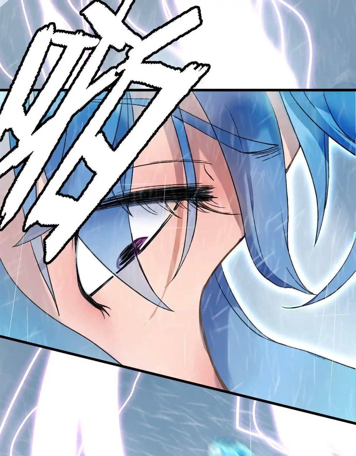 《蓝灵纪-超灵事件图鉴》第7回 上天了！ 第39页