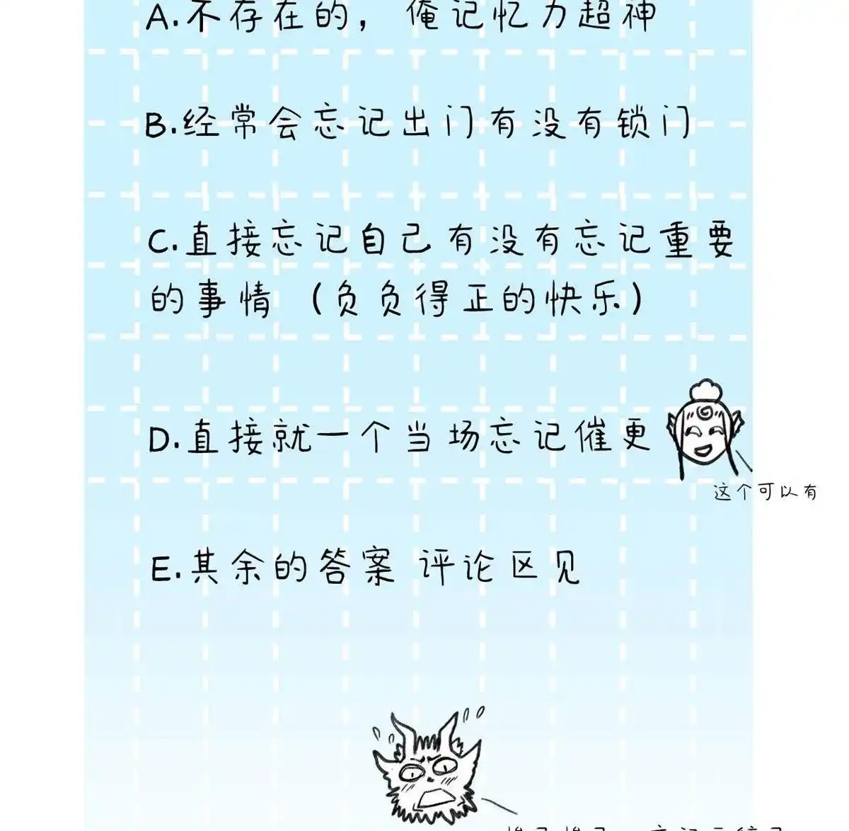 《蓝灵纪-超灵事件图鉴》第7回 上天了！ 第63页