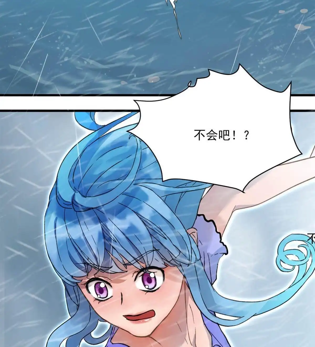 《蓝灵纪-超灵事件图鉴》第7回 上天了！ 第31页