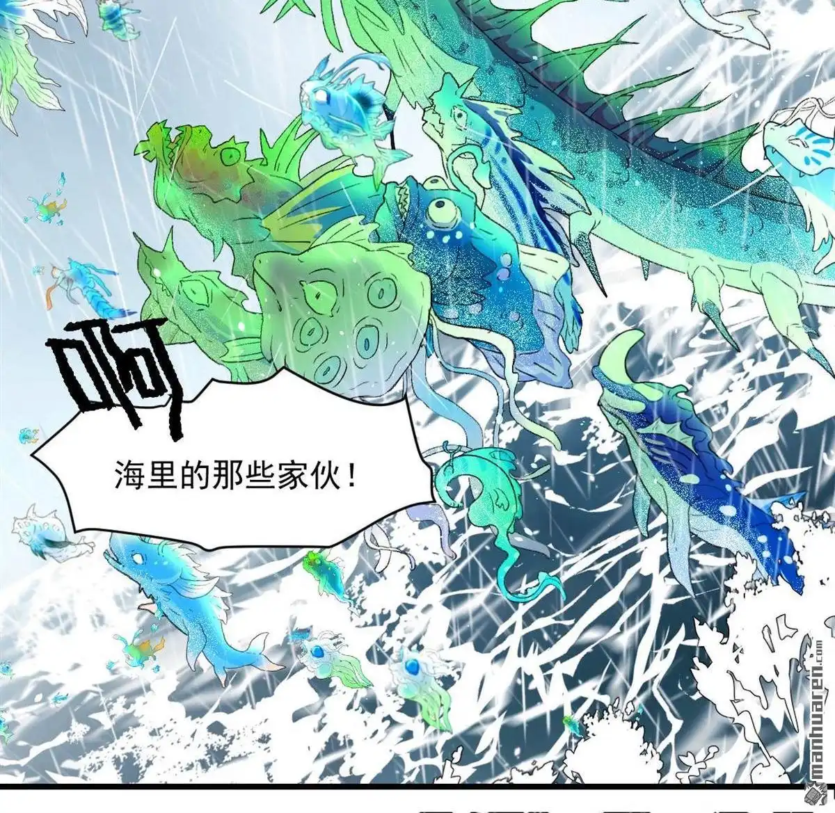 《蓝灵纪-超灵事件图鉴》第7回 上天了！ 第22页