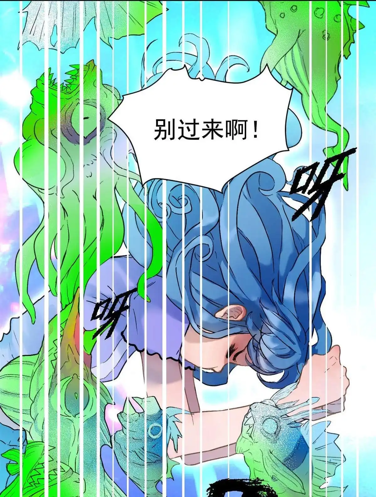 《蓝灵纪-超灵事件图鉴》第7回 上天了！ 第9页