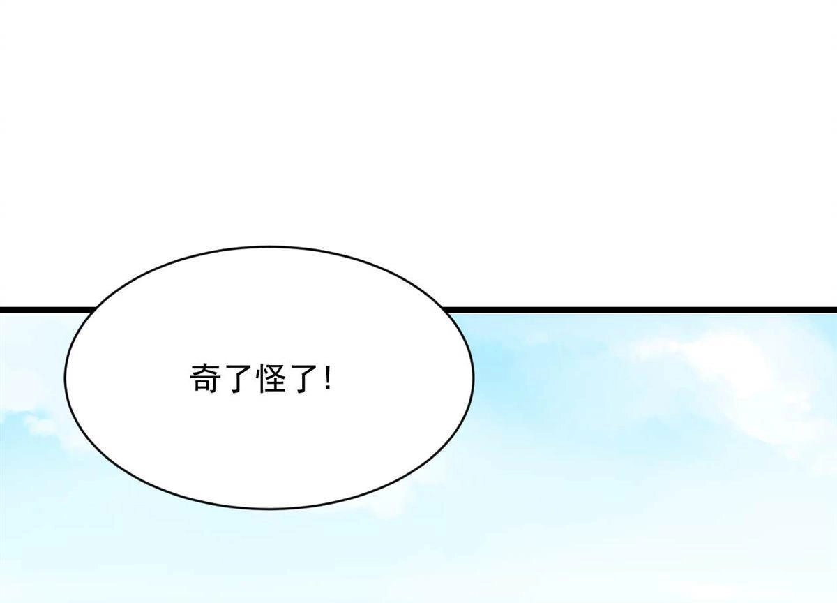 《蓝灵纪-超灵事件图鉴》第7回 上天了！ 第57页