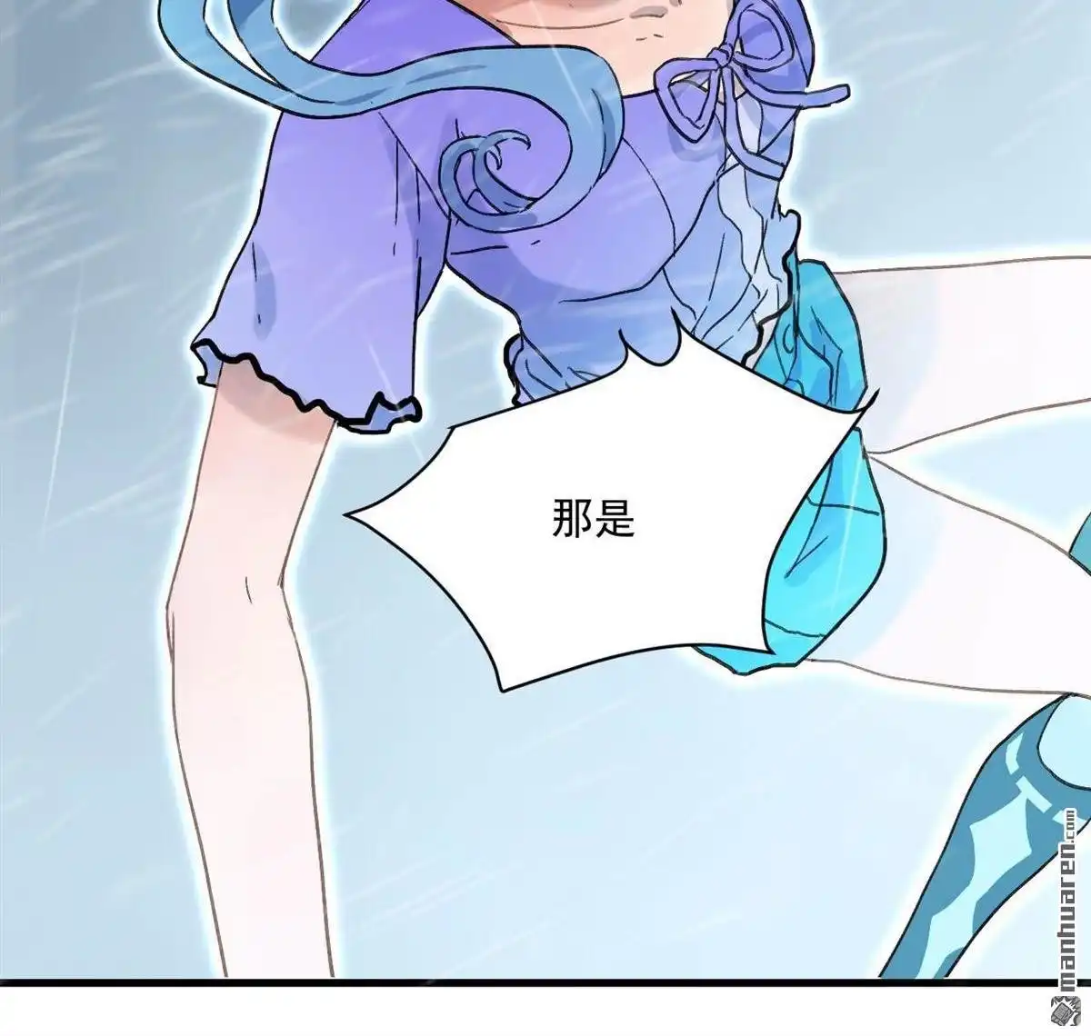 《蓝灵纪-超灵事件图鉴》第7回 上天了！ 第32页