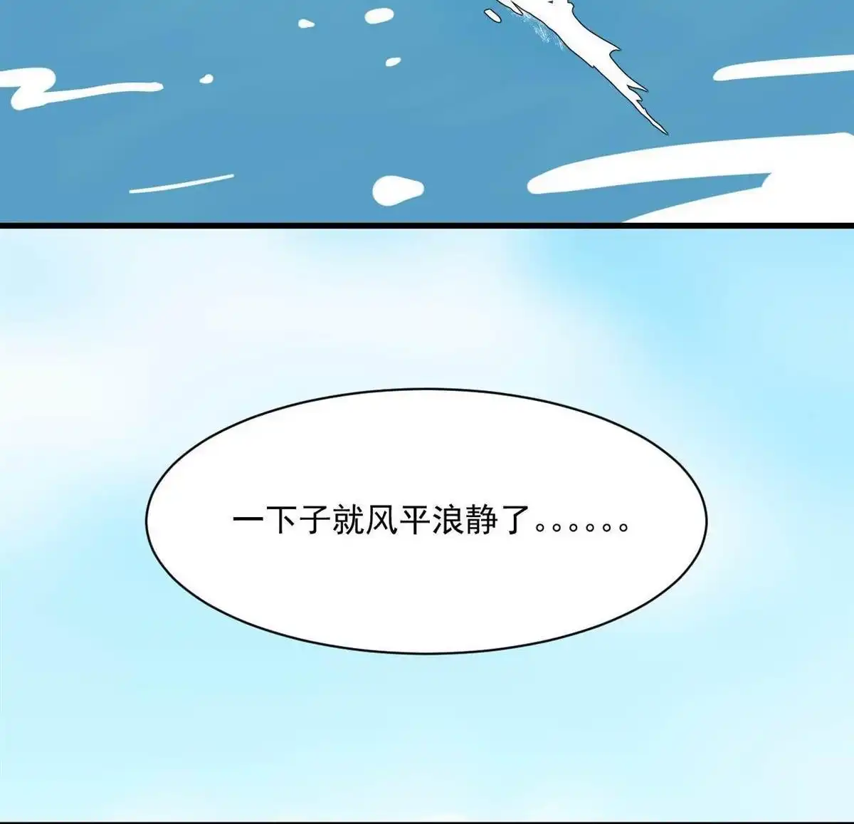 《蓝灵纪-超灵事件图鉴》第7回 上天了！ 第53页