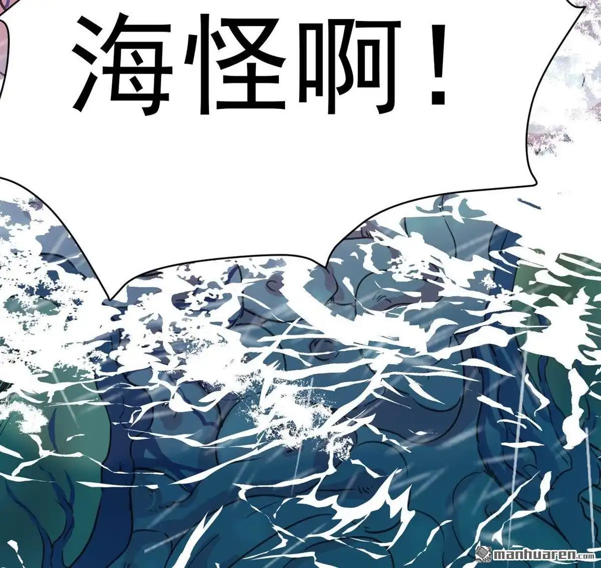 《蓝灵纪-超灵事件图鉴》第7回 上天了！ 第50页