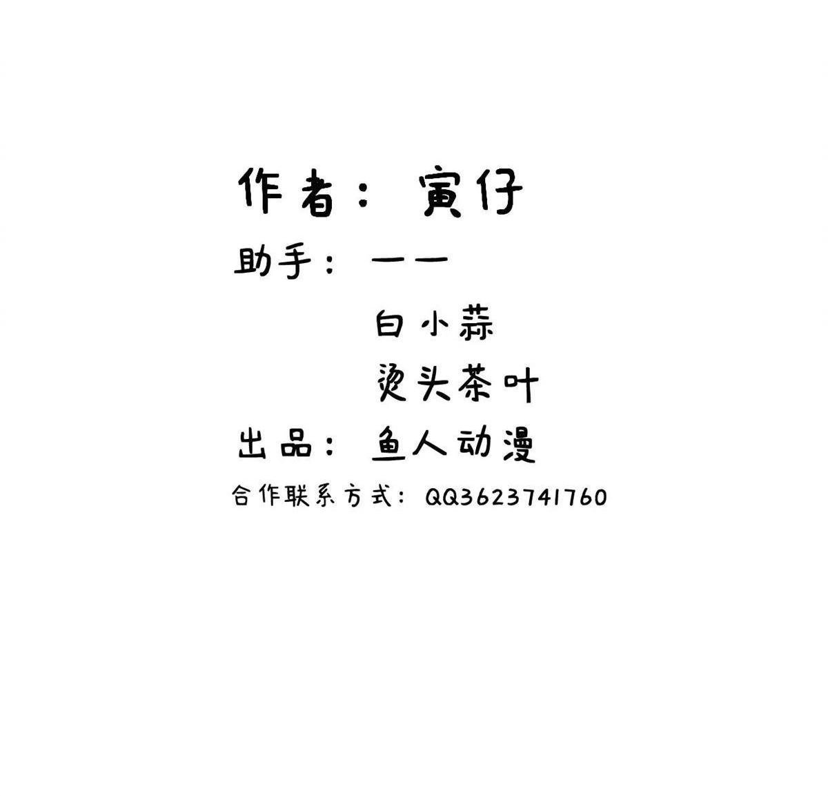 《蓝灵纪-超灵事件图鉴》第7回 上天了！ 第2页