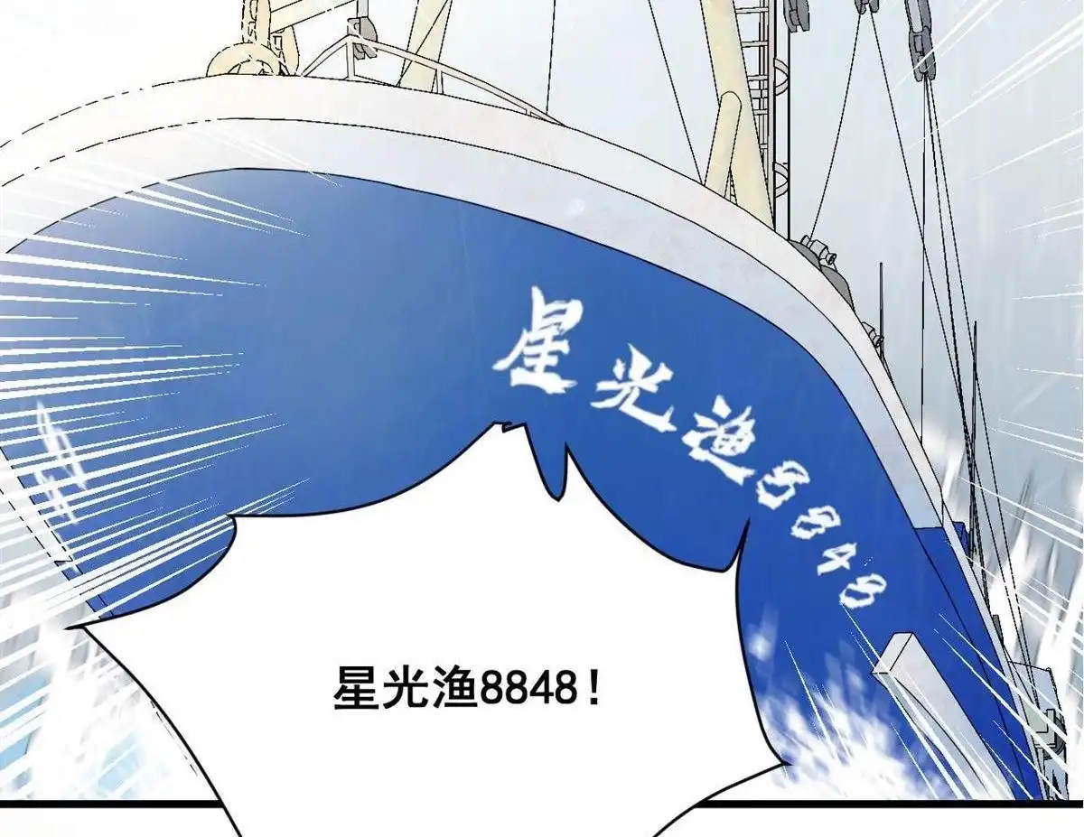 《蓝灵纪-超灵事件图鉴》第7回 上天了！ 第34页