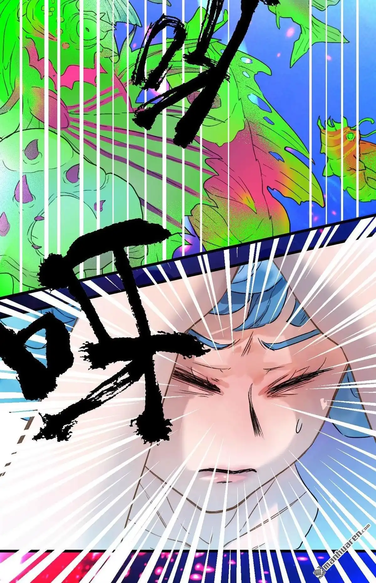 《蓝灵纪-超灵事件图鉴》第7回 上天了！ 第10页