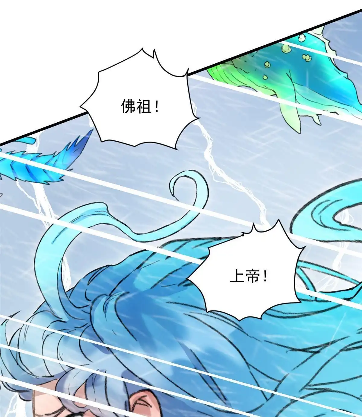 《蓝灵纪-超灵事件图鉴》第8回 带我走! 第13页