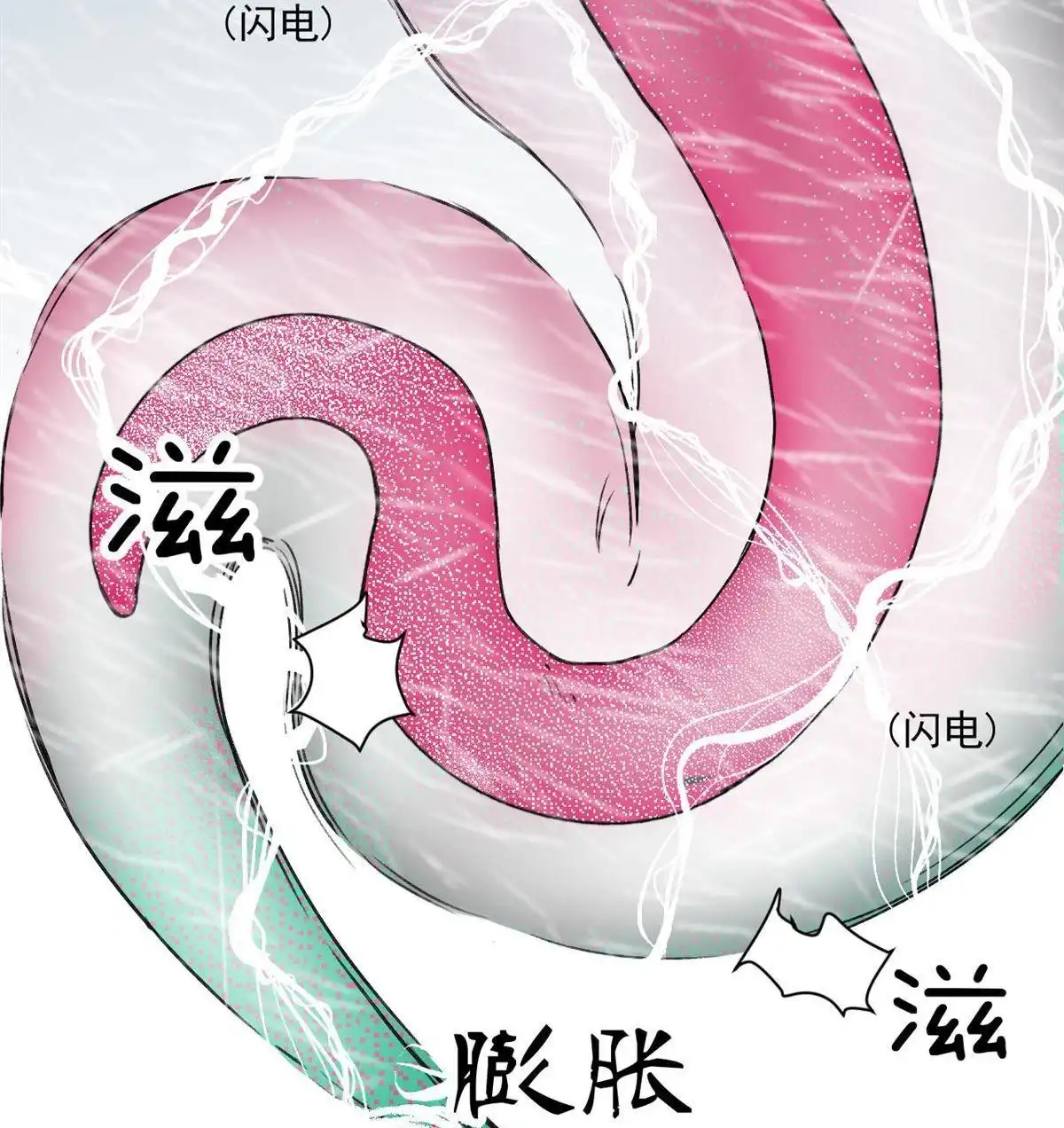 《蓝灵纪-超灵事件图鉴》第8回 带我走! 第8页