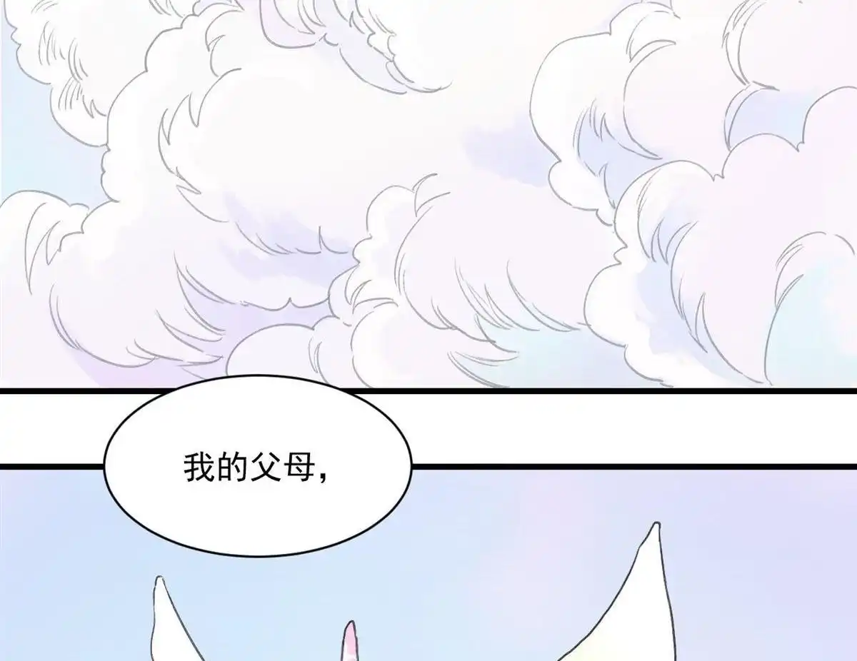 《蓝灵纪-超灵事件图鉴》第8回 带我走! 第60页