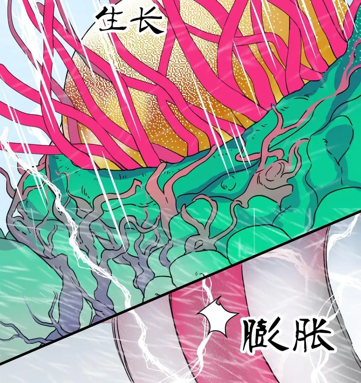 《蓝灵纪-超灵事件图鉴》第8回 带我走! 第7页