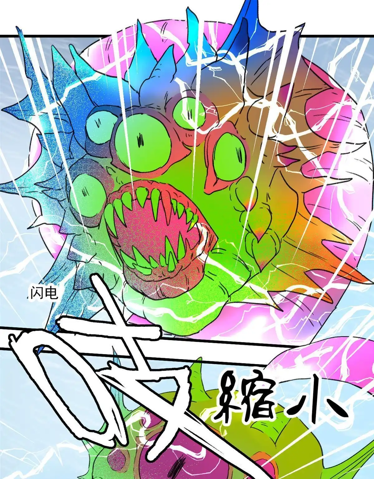 《蓝灵纪-超灵事件图鉴》第8回 带我走! 第34页