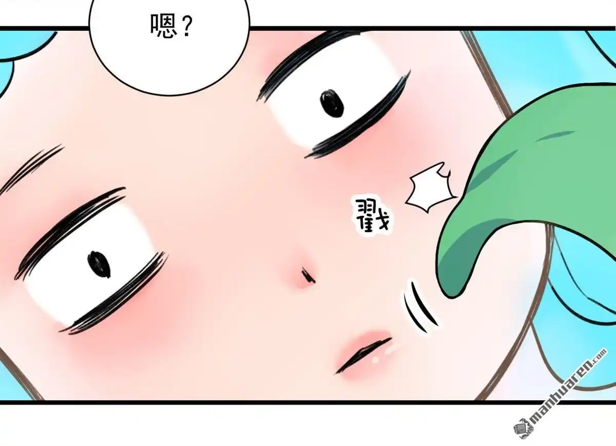 《蓝灵纪-超灵事件图鉴》第8回 带我走! 第46页