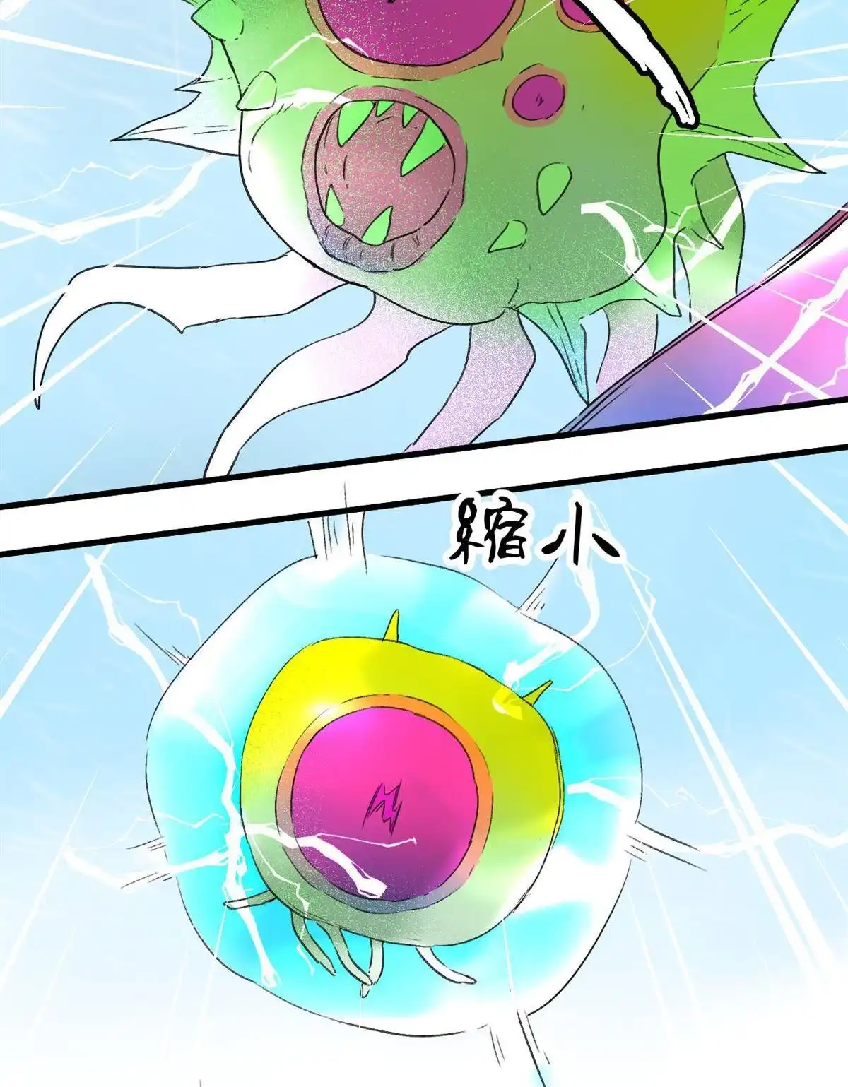 《蓝灵纪-超灵事件图鉴》第8回 带我走! 第35页