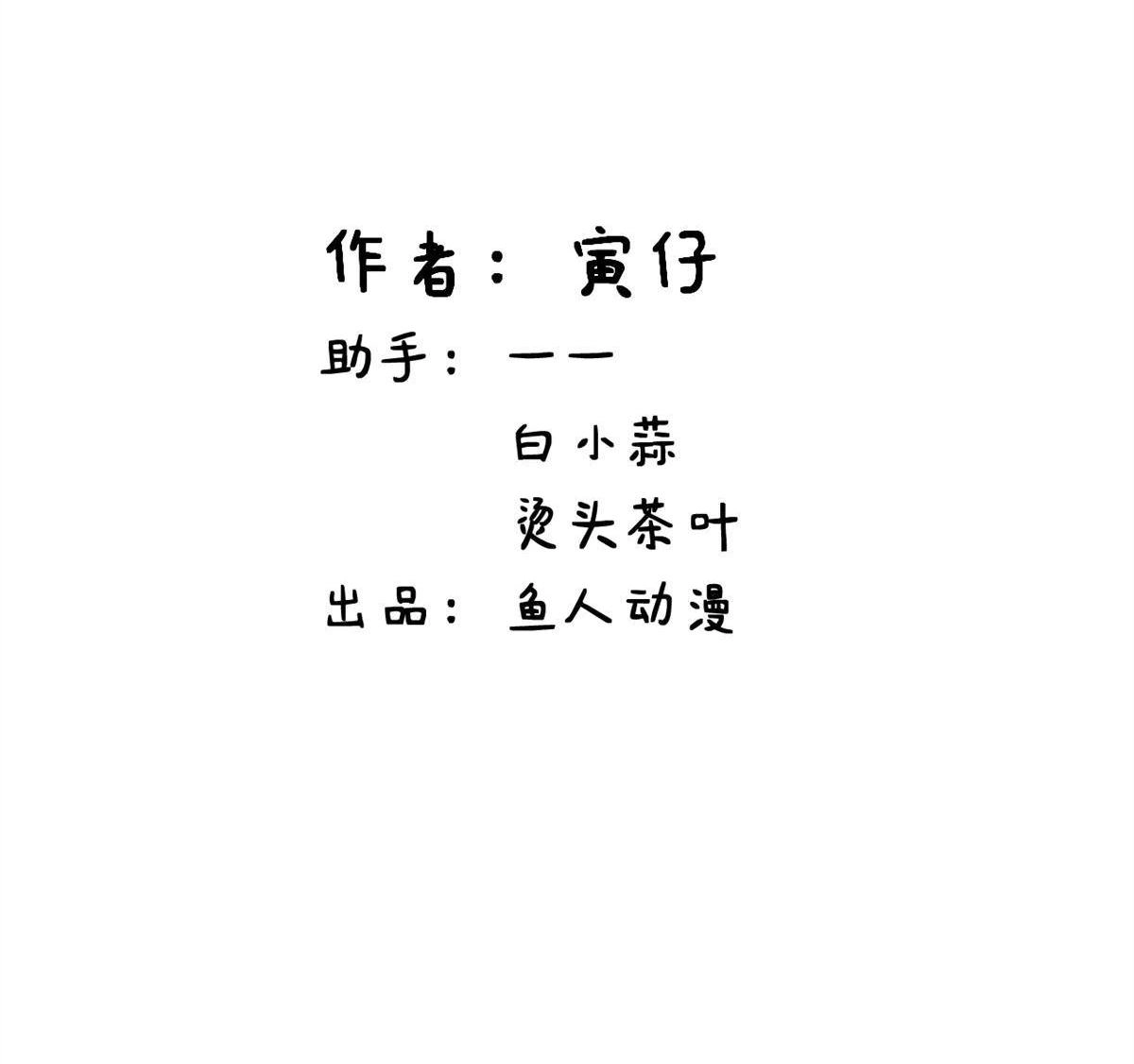 《蓝灵纪-超灵事件图鉴》第8回 带我走! 第2页