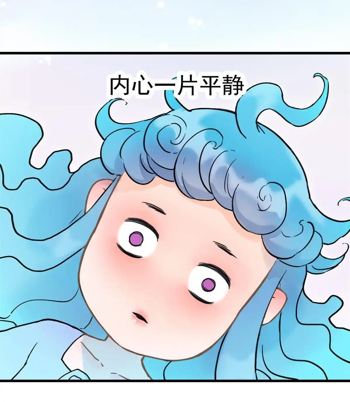 《蓝灵纪-超灵事件图鉴》第8回 带我走! 第42页
