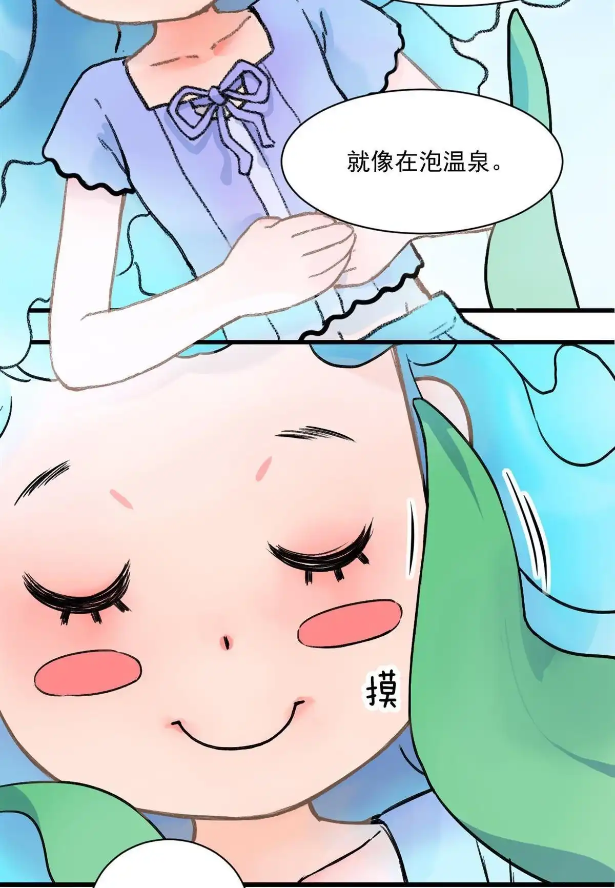 《蓝灵纪-超灵事件图鉴》第8回 带我走! 第45页