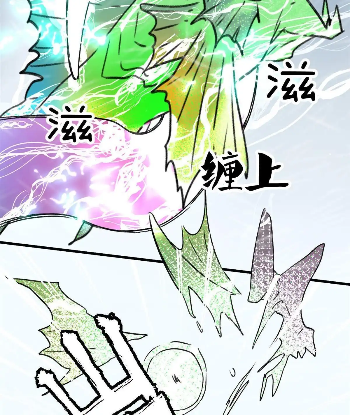 《蓝灵纪-超灵事件图鉴》第8回 带我走! 第17页