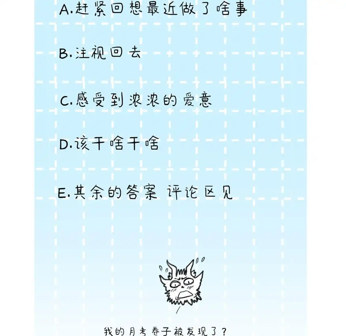 《蓝灵纪-超灵事件图鉴》第8回 带我走! 第71页