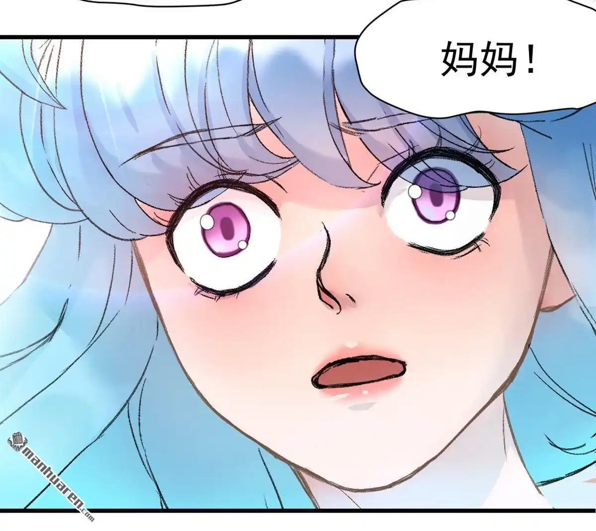 《蓝灵纪-超灵事件图鉴》第8回 带我走! 第69页