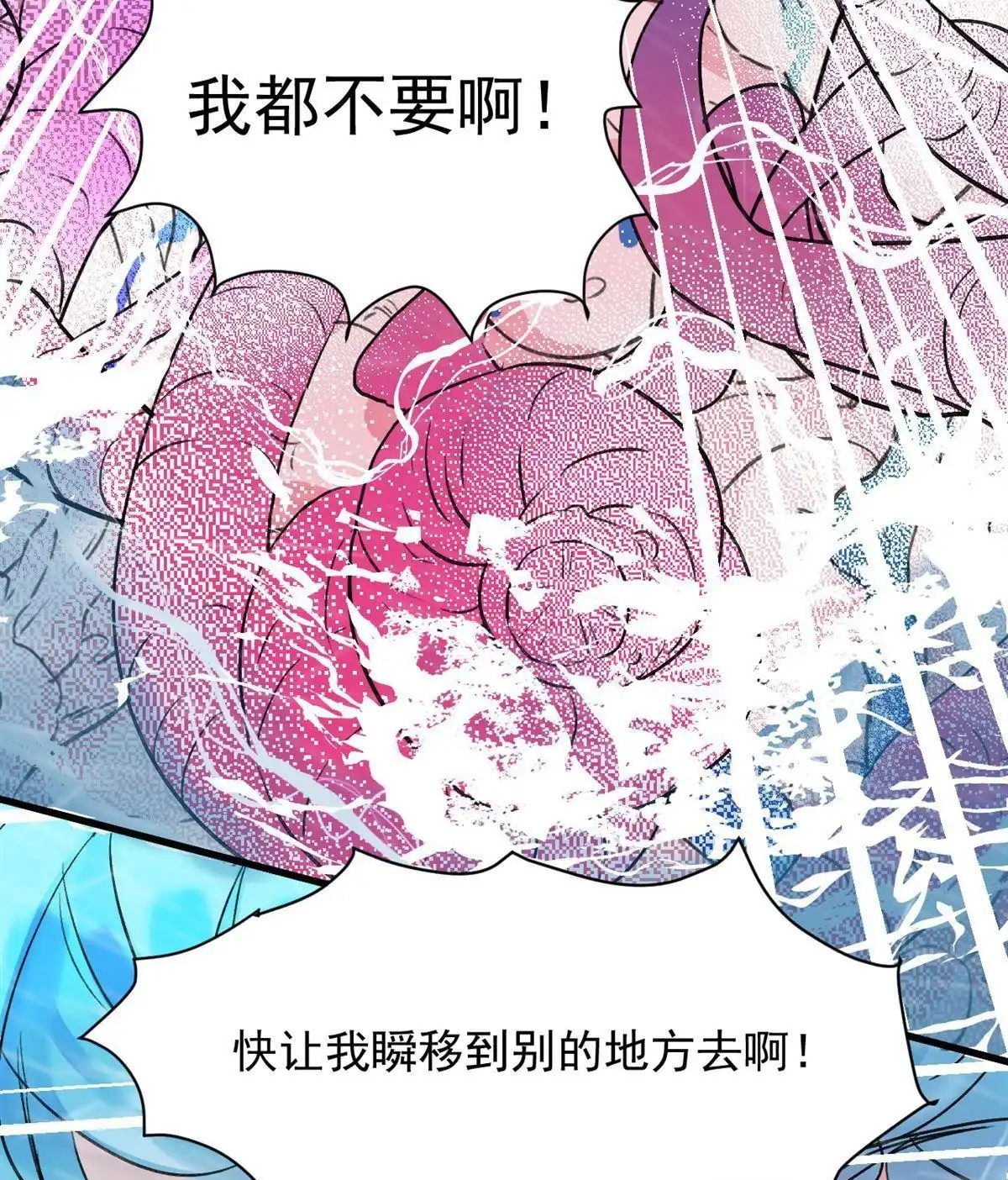 《蓝灵纪-超灵事件图鉴》第8回 带我走! 第23页
