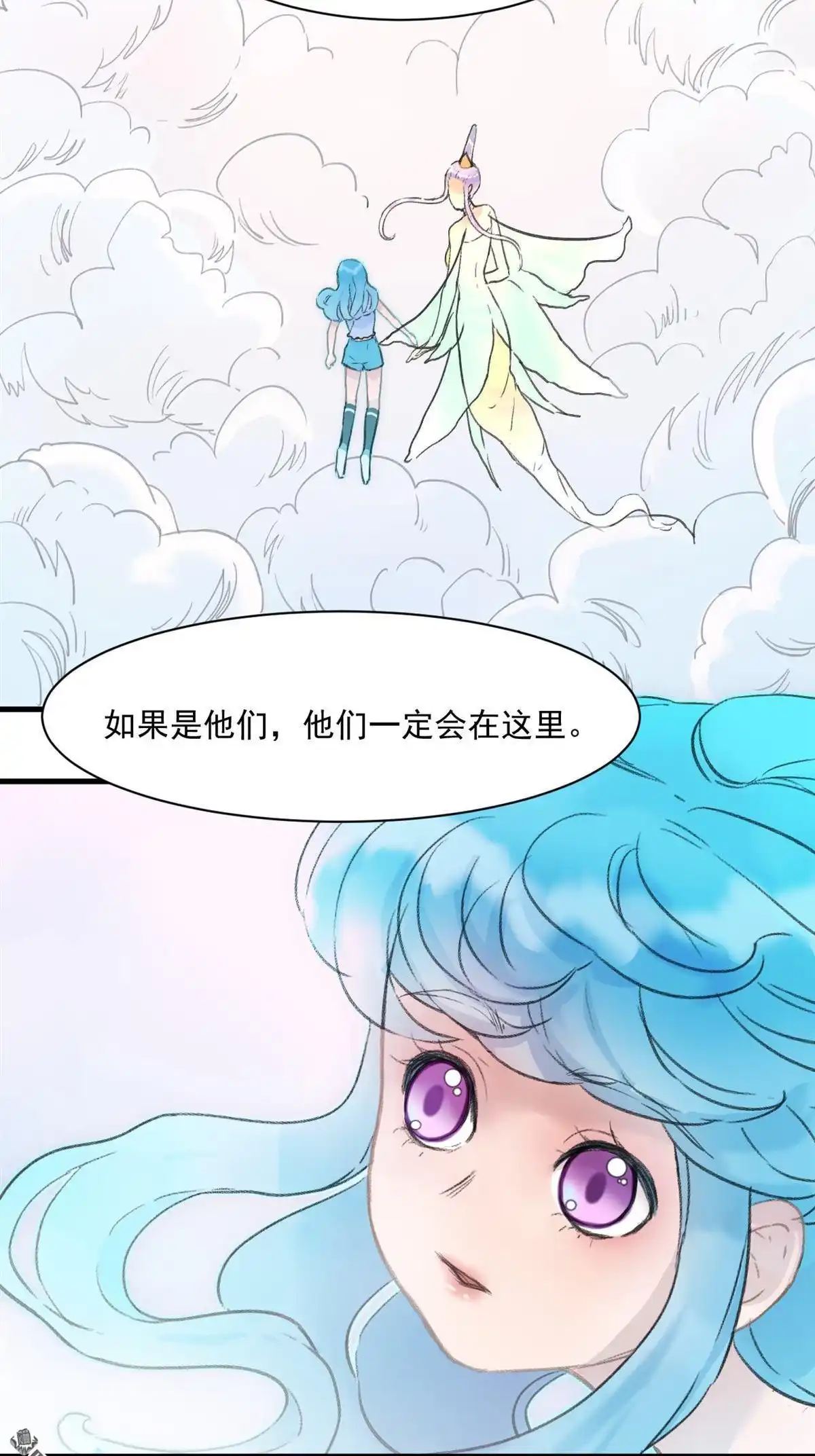 《蓝灵纪-超灵事件图鉴》第8回 带我走! 第64页