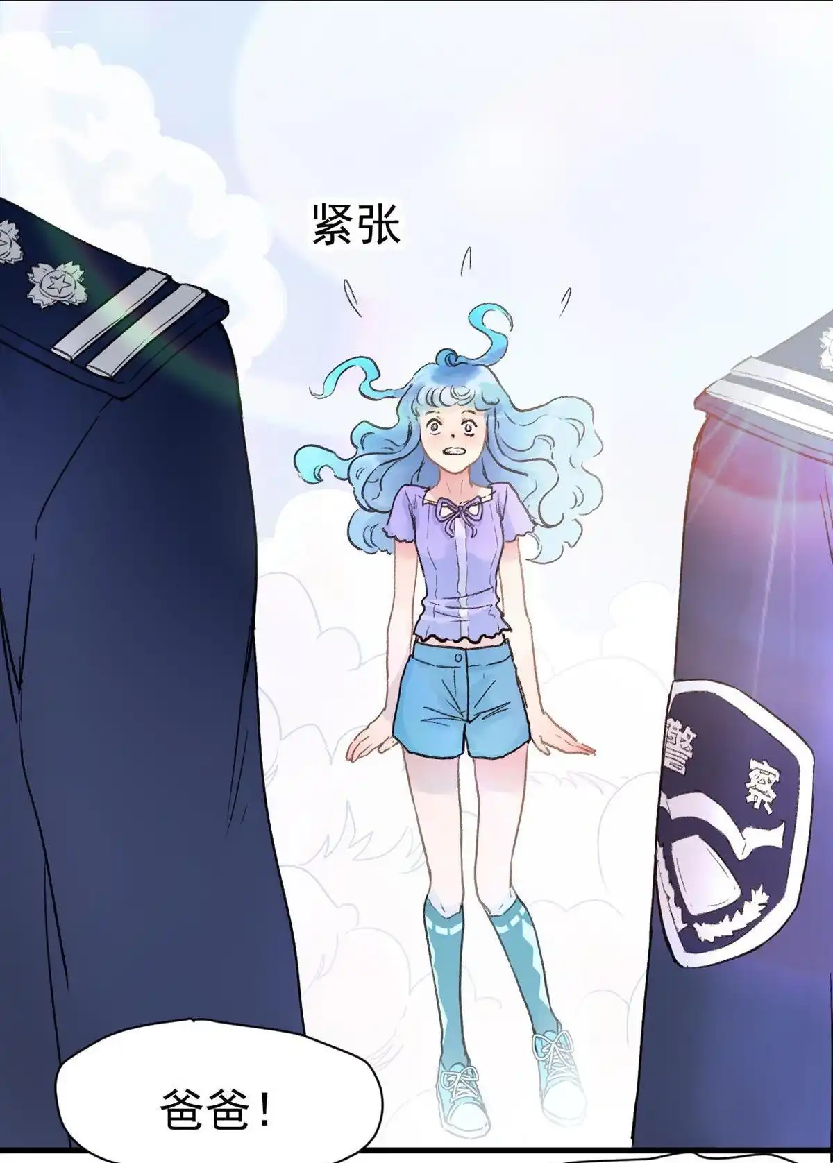 《蓝灵纪-超灵事件图鉴》第8回 带我走! 第68页