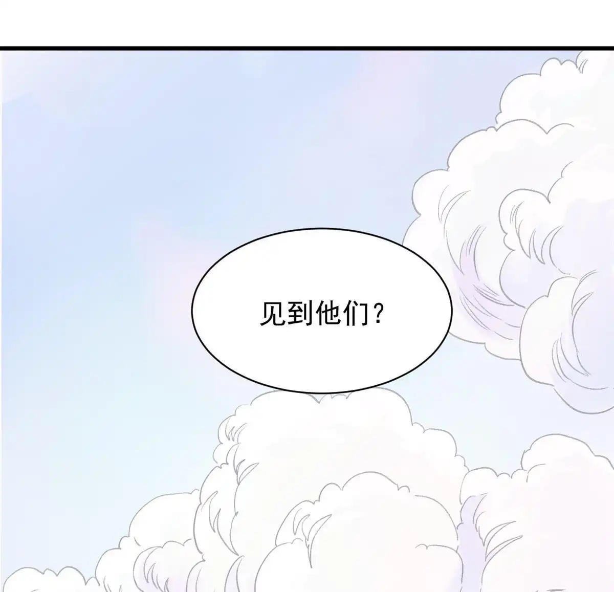 《蓝灵纪-超灵事件图鉴》第8回 带我走! 第59页