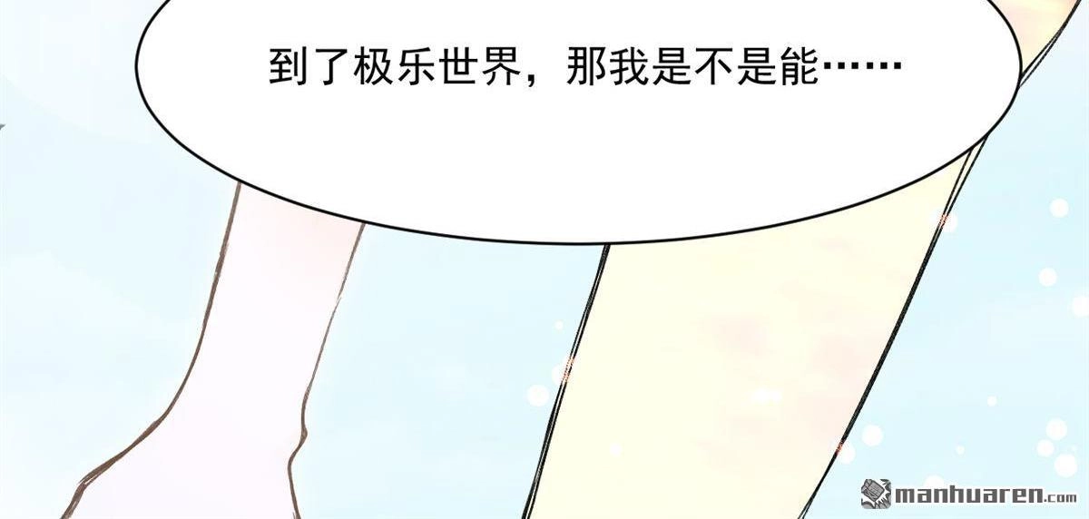 《蓝灵纪-超灵事件图鉴》第8回 带我走! 第58页