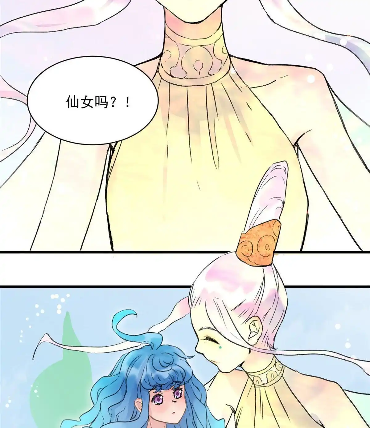 《蓝灵纪-超灵事件图鉴》第8回 带我走! 第55页