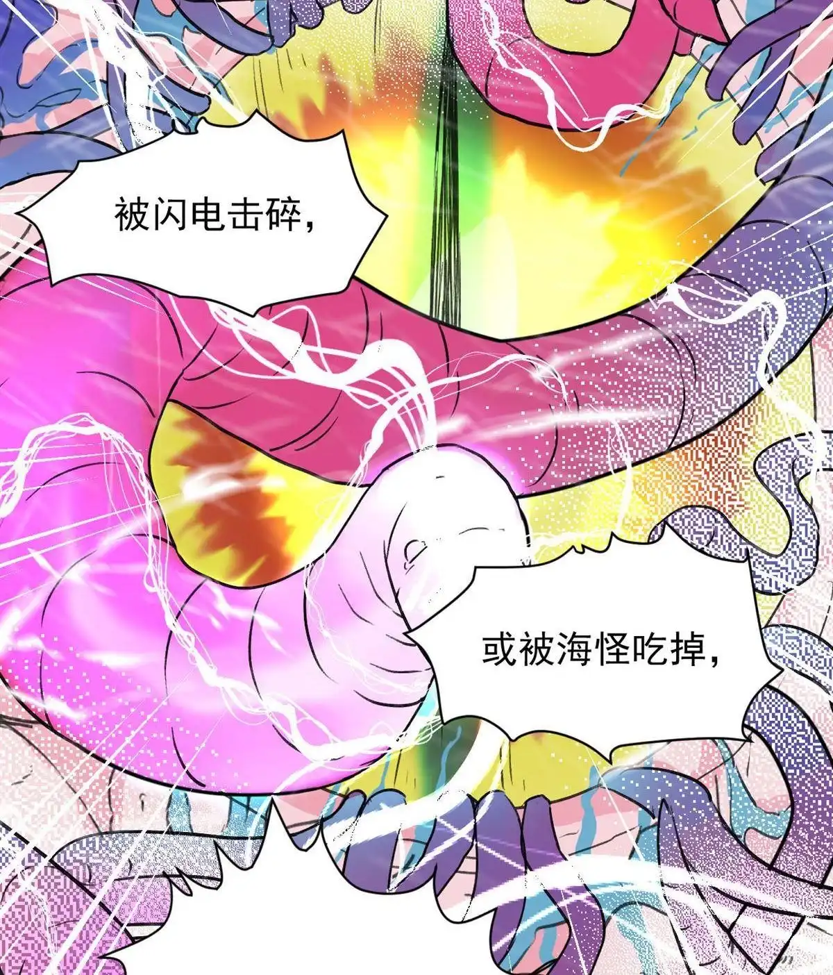 《蓝灵纪-超灵事件图鉴》第8回 带我走! 第22页