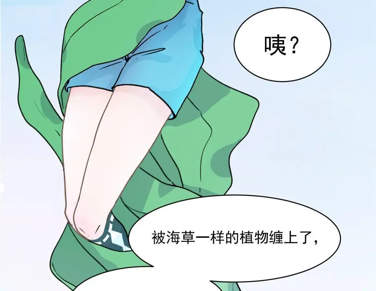 《蓝灵纪-超灵事件图鉴》第8回 带我走! 第48页